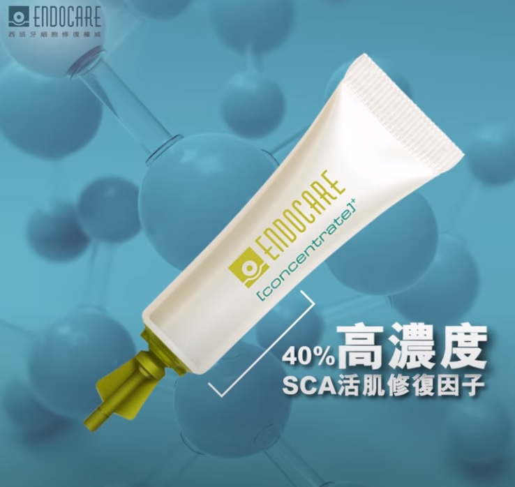 1支解決各樣肌膚問題:Endocare膠原小蝸牛 : 以上問題，1支膠原小蝸牛就可以解決！全因蘊含高濃度40%專利SCA®活肌修復因子，只需5天激活膠原12倍ˣ，真正從肌底撐起肌膚，有效減淡皺紋，並速效修復肌膚，回復緊緻年輕。肌底空隙填滿，鎖水力倍增，長期水潤！