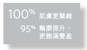 https://www.gratus.com.hk_Exuviance_age_reverse_去紋_皺紋_均勻膚色_抗衰老_抗老化_3D塑顏全效精華_膠原增生_緊緻_輪廓提升