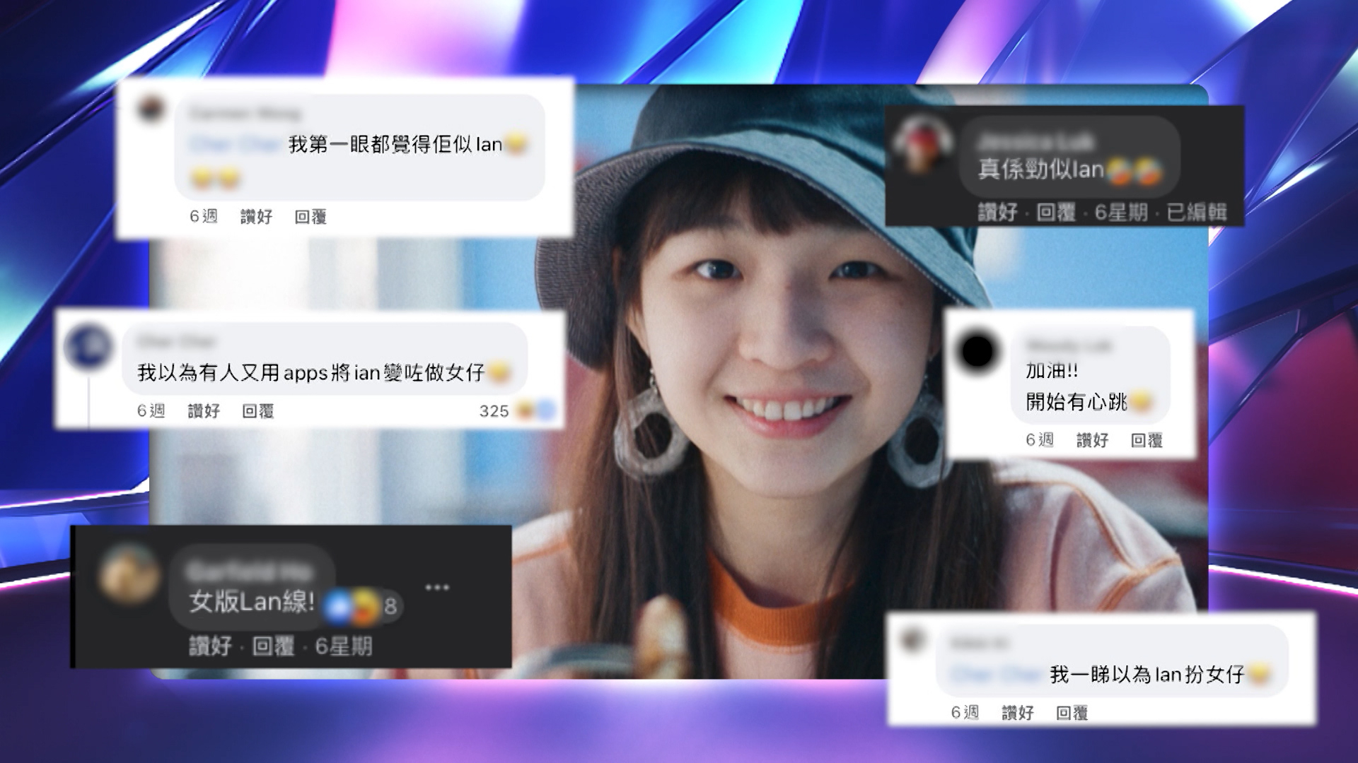 為離世男友而參加比賽  被網民喻為「女版 Ian」的何佩於表演後分享自己比賽的目的是希望能為離世的男朋友做一點事情：「佢一直好支持我做音樂。告別最親嘅人係一件好傷心嘅事，但亦係我人生嘅一 個過程。平時都鍾意將自己嘅心情轉換成歌去紀錄。因為自己經歷嘅嘢一定會有其他 人身同感受，所以希望自己嘅故事可以安慰同治癒到其他人」其真摯的分享成功感動一眾評判，其中朱栢康更表示她能夠令觀眾體驗到歌曲的情感，備受感動。