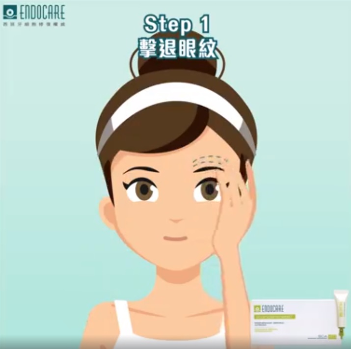 Endocare膠原小蝸牛正確用法：由眼頭按壓至眼尾: