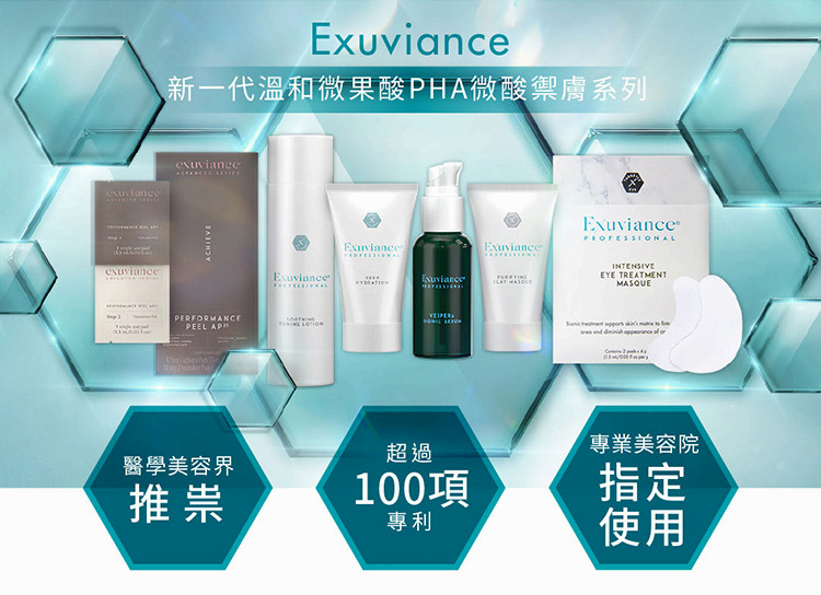 醫學美容品牌_專利配方_專業美容院指定使用