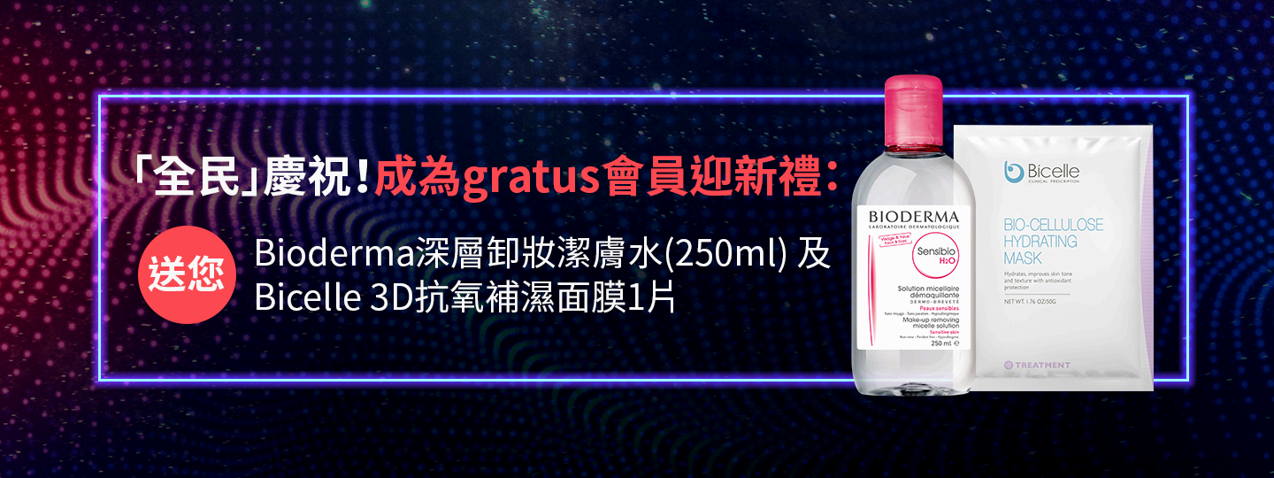gratus new member gift