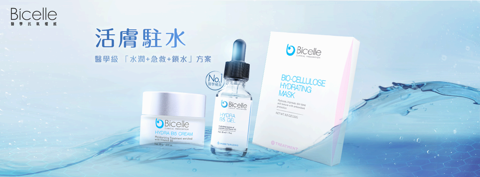 活膚駐水Bicelle 美國皮膚專家帶領全球頂尖皮膚醫生及抗氧專家共同研發，研製出一系列醫學美容護膚產品。獨家研配高質高效的「醫學抗氧系統」，保護皮膚細胞免受外在環境的氧化傷害，同時激活再生，有效預防並延緩皮膚衰老，改變皮膚健康。