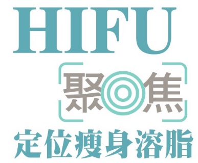 部份美容院以HIFU瘦身來作賣點，原理和瘦面一樣，以高強度聚焦超聲波HIFU技術，對準筋膜層加熱，刺激其收縮和骨膠原再生。