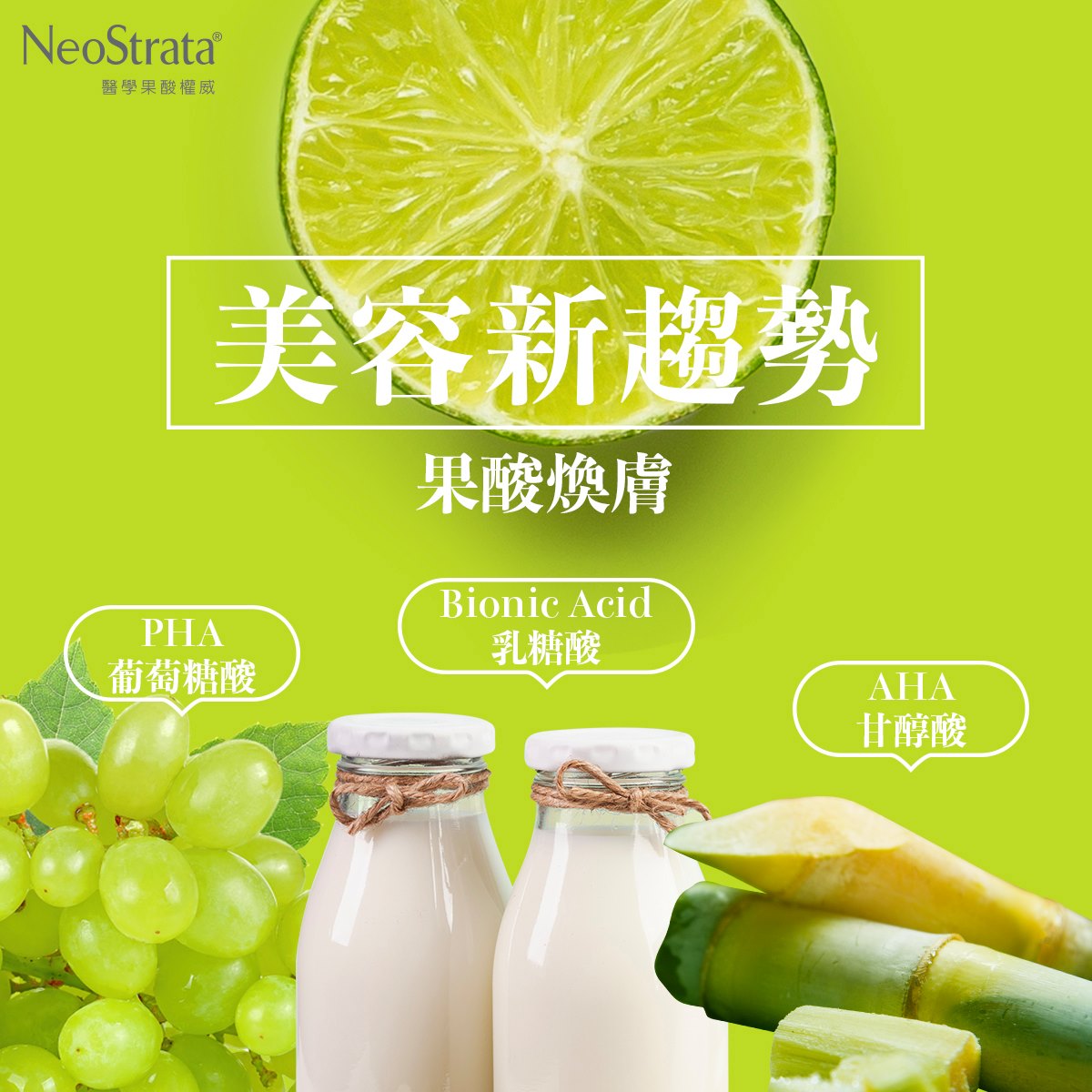 Exuviance紓緩滋潤爽膚水_Exuviance_果酸權威_紓肌水_敏感肌果酸_好用爽膚水_爽膚水推介_保濕_防敏_紓緩_gratus_溫和溶解同去角質_AHA_PHA_Bionic_Acid