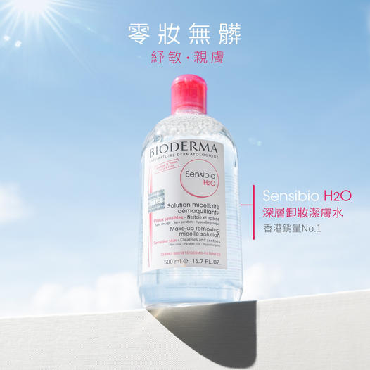 卸妝水給您無需過水的好用卸妝體驗