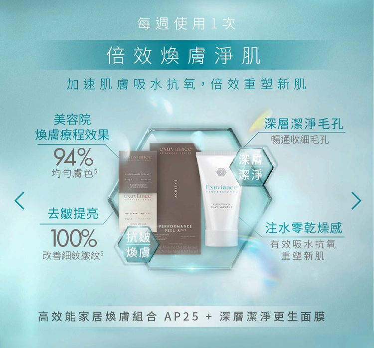 均勻膚色_去皺_去黃_減淡細紋皺紋