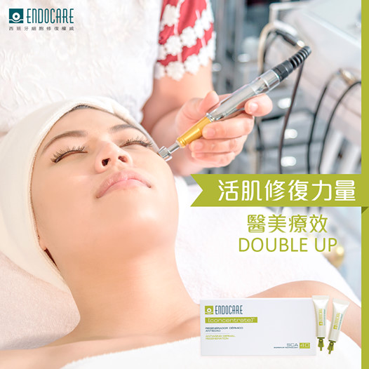 Endocare膠原小蝸牛_Endocare強效活肌修復精華SCA40_抗衰老_修復肌膚_抗老化_增加膠原蛋白_骨膠原_去紋_緊緻肌膚_肌膚鬆弛_提升_療程效果_提升療程效果_gratus