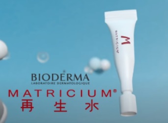 Matricium再生水醫學證實 8星期回復20歲年輕肌膚 醫學證實能有效幫助肌膚細胞修復，達致抗衰老，加速受傷皮膚組織的代謝，令皮膚再生。臨床證實，使用12日，有效修復、再生肌膚，持續使用8星期促使細胞回復20歲年輕狀態。成分安全及高耐受性，獨立無菌包裝，於爽膚後用，您亦可將它當作肌底液使用，有助之後的護膚品加快吸收，令效果大大提升。
