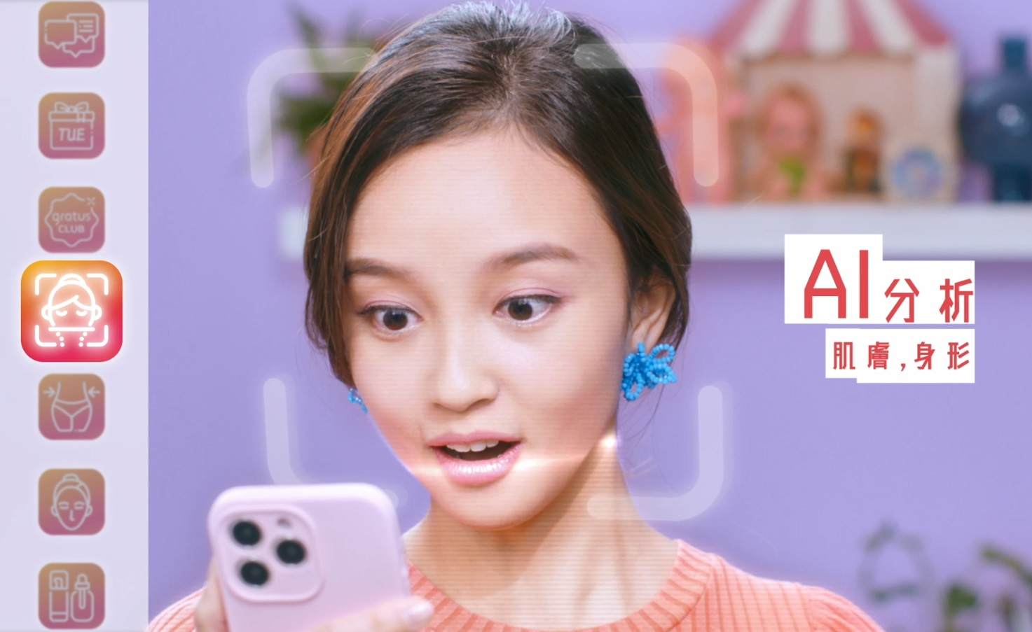 1/ AI 分析肌膚身形 -透過AI 技術分析您肌底及身形問題，讓您正確地了解自身狀態。